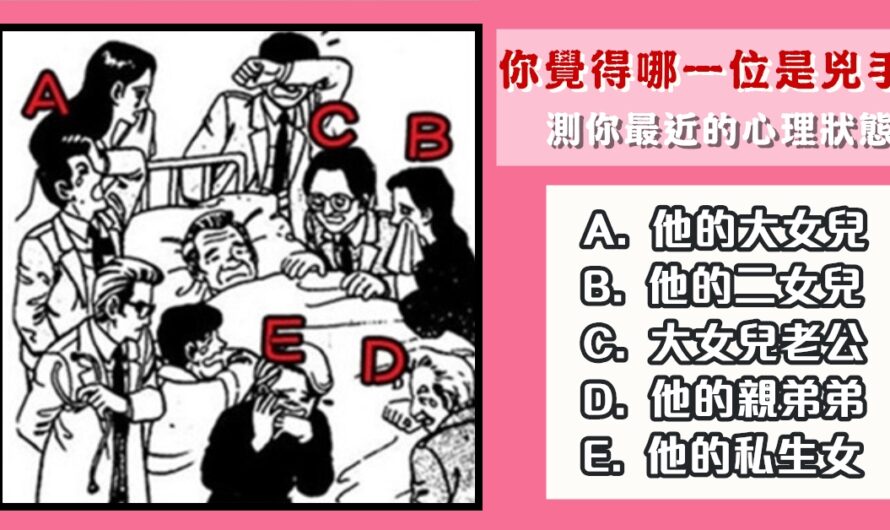 準到發毛【測你最近的心理狀態】