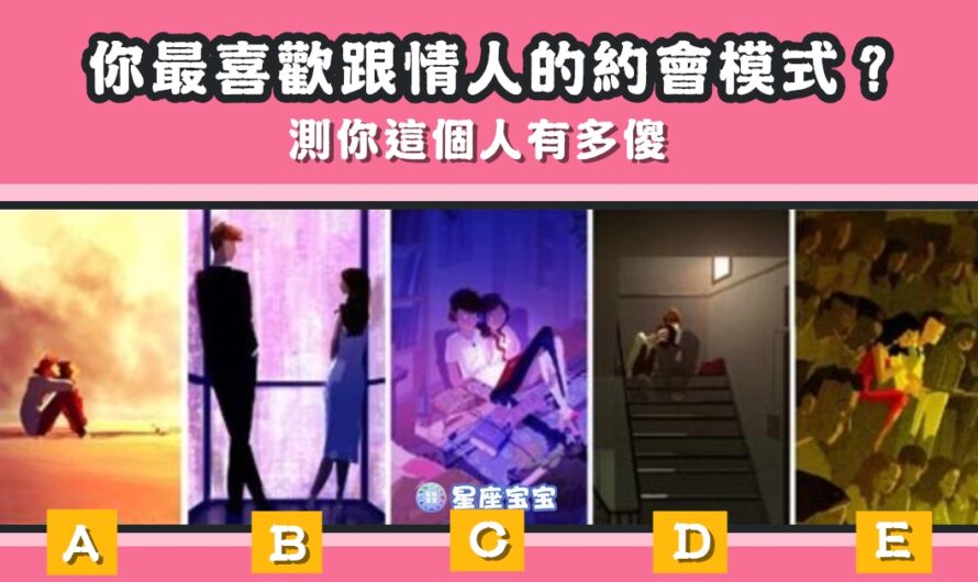 【傻傻惹人愛】測您這個人有多傻