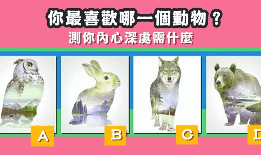 【希臘神準心靈占卜】測您內心深處需什麼