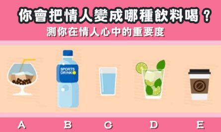 情人，測試，心中，重要，程度，心理測驗，星座宝宝