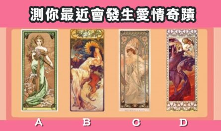 憑直覺，女皇，塔羅牌，最近，發生，愛情奇蹟，心理測驗，星座寶寶